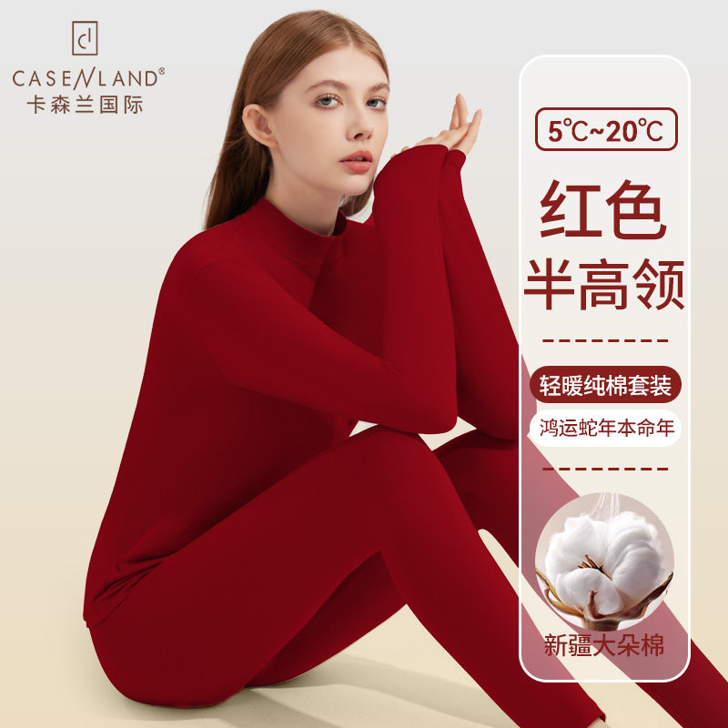 酒红色秋衣秋裤套装女纯棉全棉半高领轻薄暖本命年棉毛衫保暖内衣