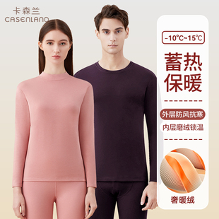 德绒保暖内衣男加绒加厚冬季东北打底秋衣秋裤套装女半高领保暖衣