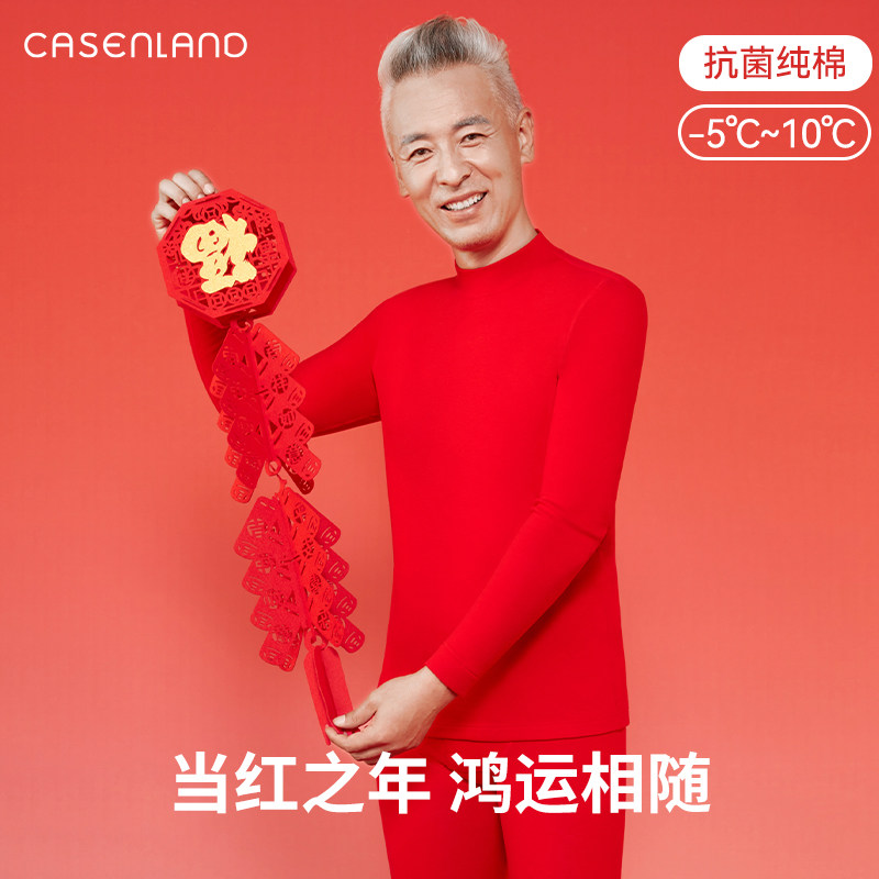 男士保暖内衣套装加绒加厚中老年人喜庆本命年纯棉大红色秋衣秋裤
