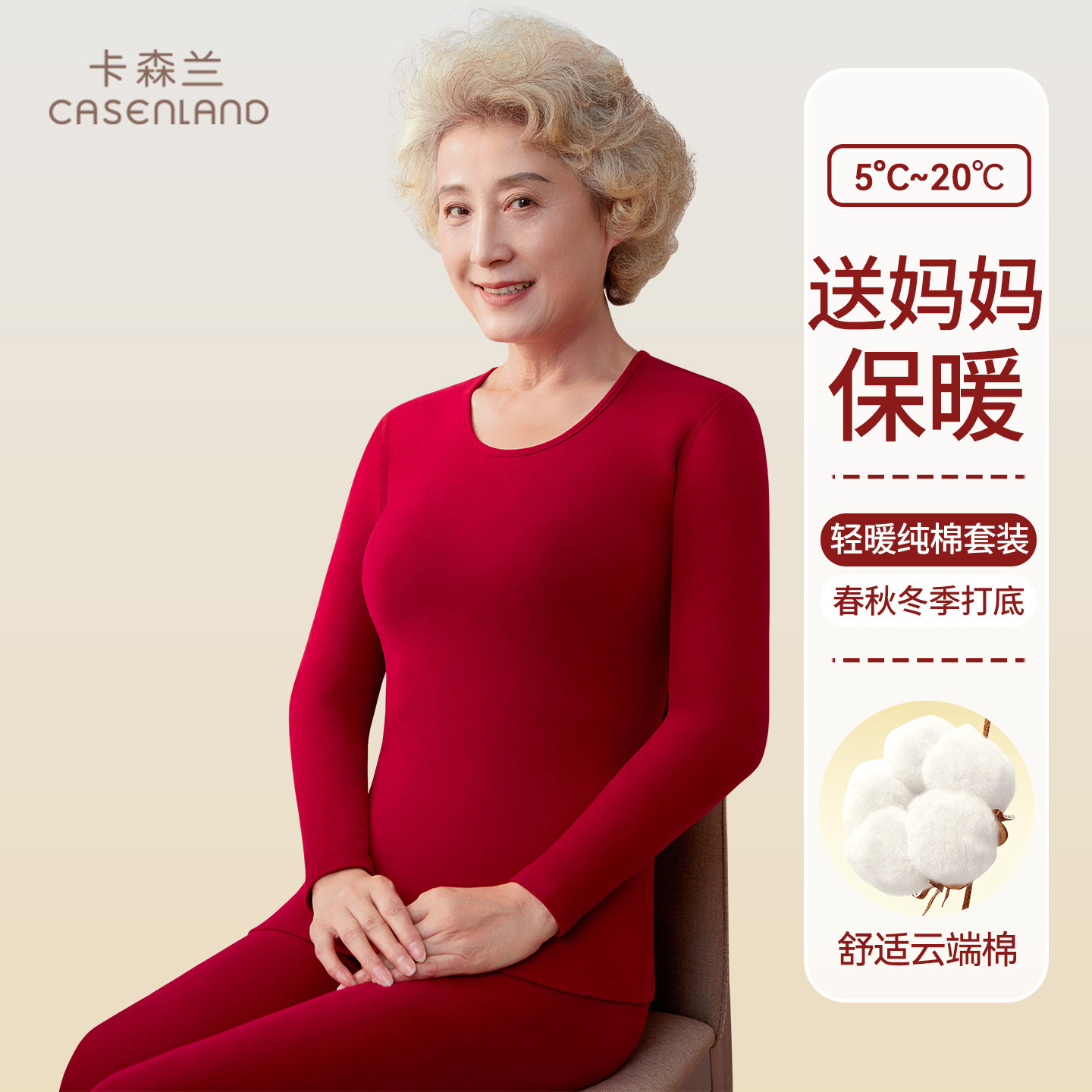 中老年人秋衣秋裤套装女纯棉全棉薄款妈妈保暖内衣女酒红色本命年