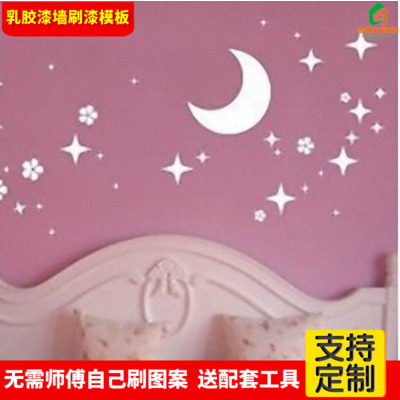 儿童房乳胶漆艺术漆涂鸦星空月亮