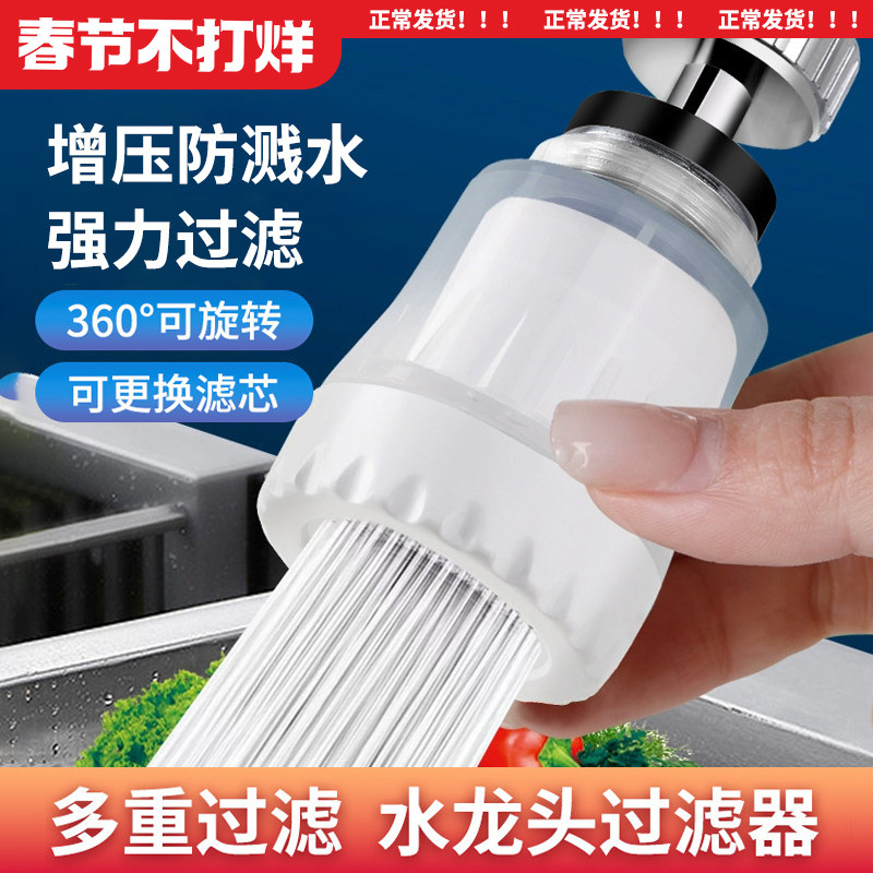 家用厨房水龙头过滤器延伸器自来水净水器防溅头嘴过滤净化器滤芯