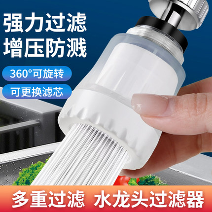 家用厨房水龙头过滤器延伸器自来水净水器防溅头嘴过滤净化器滤芯