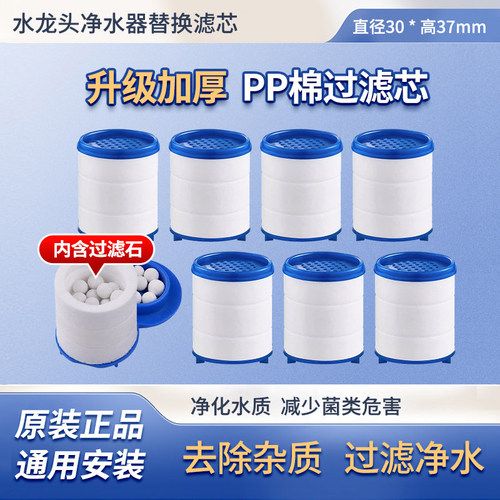 水龙头净水过滤器滤芯通用