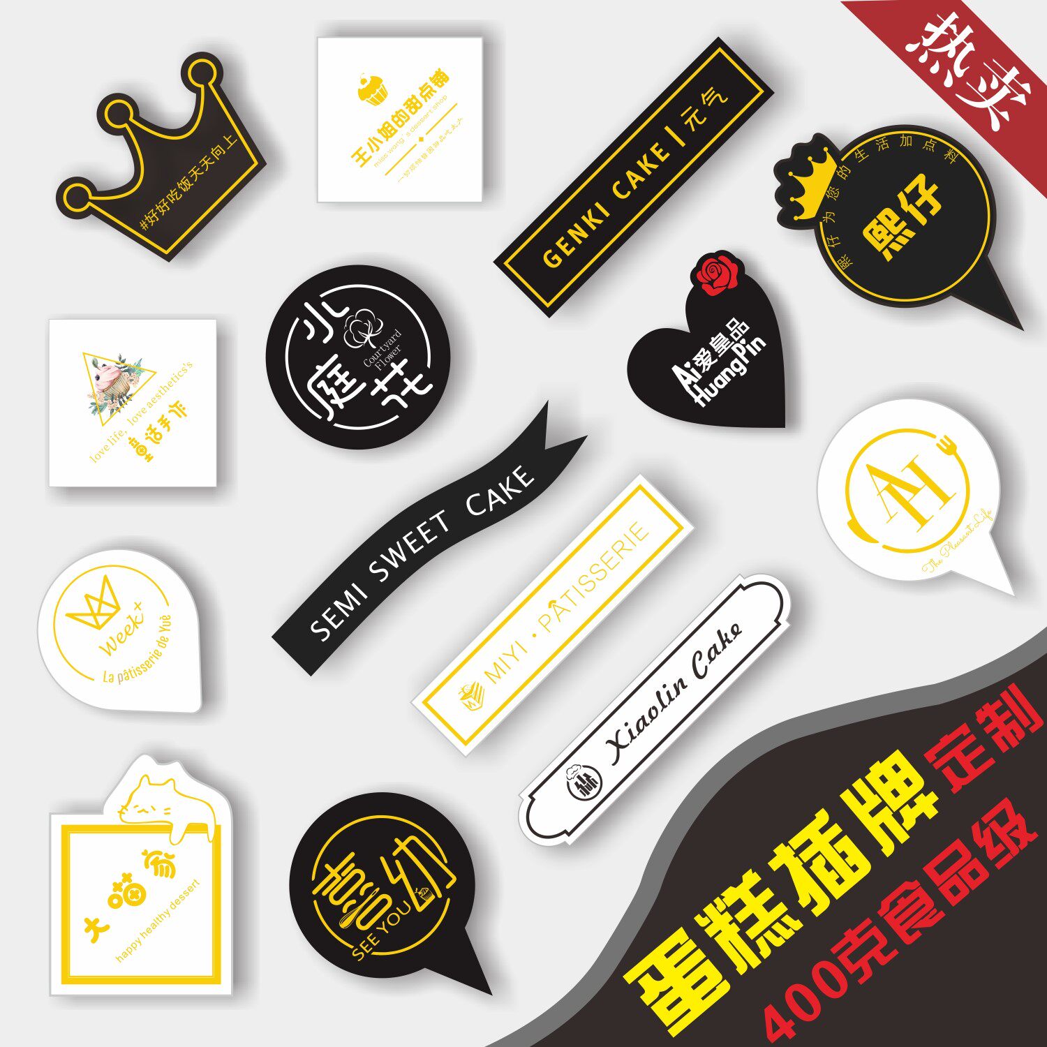 生日快乐烘焙蛋糕装饰甜品插片订制插牌插排插卡LOGO设计印刷定制