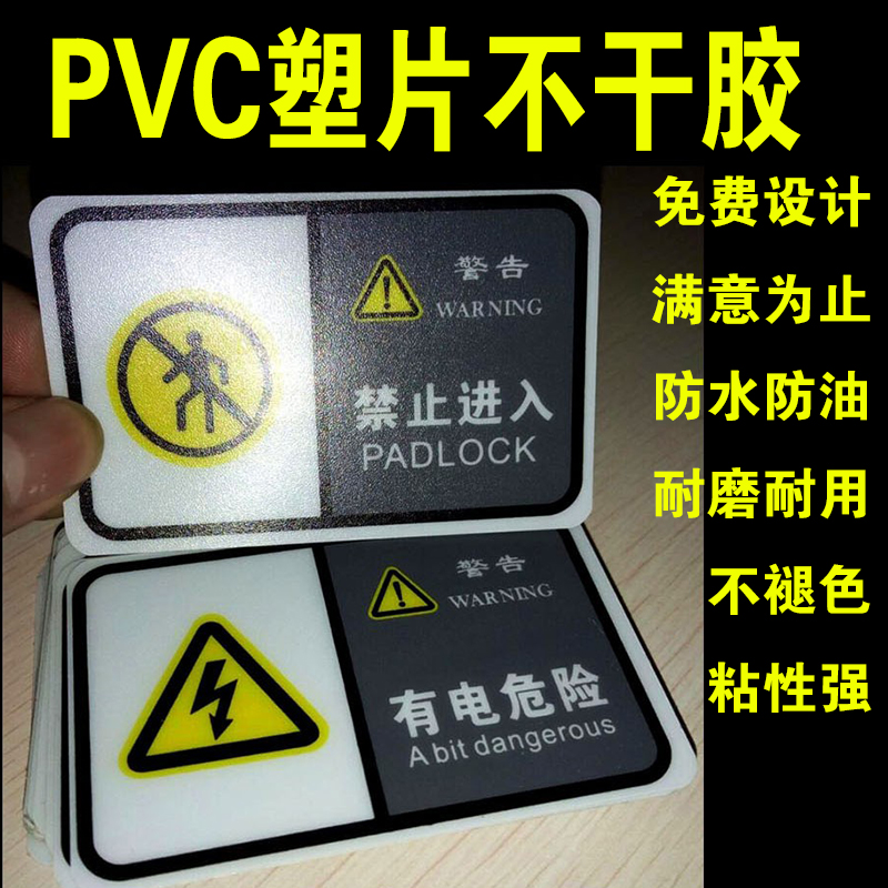 PVC塑片不干胶PVCPET