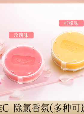 aromasense花洒过滤器专用除氯凝胶 维C除氯净肤护发香薰软水洗澡