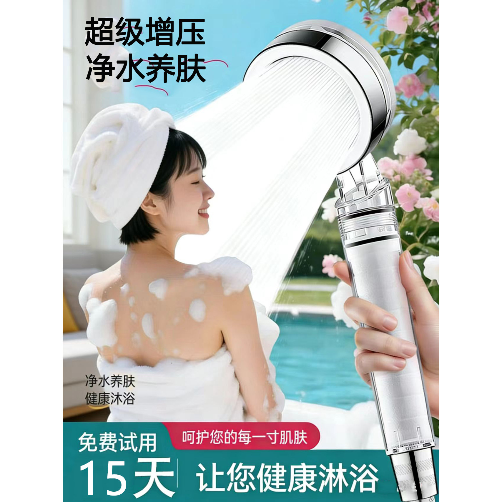 韩国进口aromasense花洒过滤器