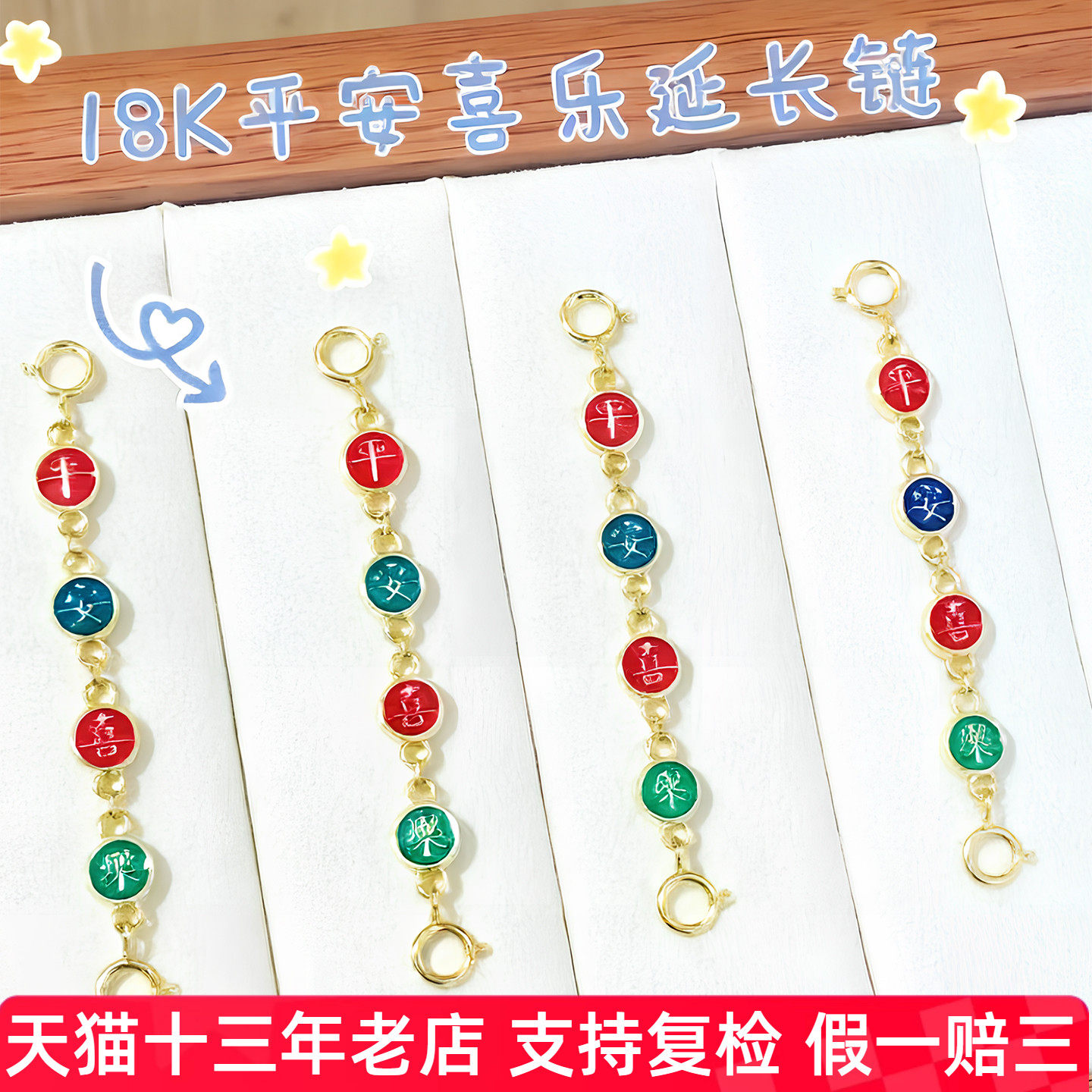 18k金配件项链延长链女手工diy平安喜乐可调节可伸缩加长链尾链,珠宝/钻石/翡翠,其他,淘宝优惠券,粉丝福利购,淘宝优惠卷