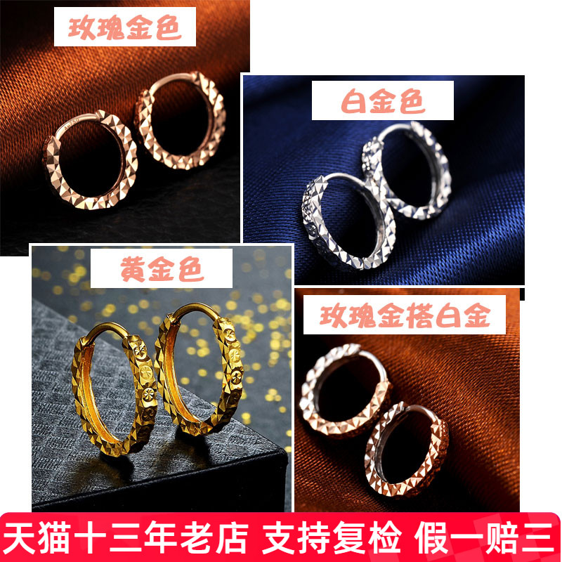 2025新18k彩金小耳圈彩金耳饰耳扣式养耳洞耳骨圈玫瑰金饰品女小