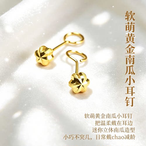 弯钩耳钉小巧99黄金足金南瓜耳钉女金色小众独特简约时尚耳饰真金