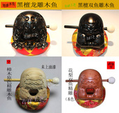 博缘木鱼工厂店法器黑檀木花梨木整木樟木龙雕凤雕鱼雕整木3 10寸