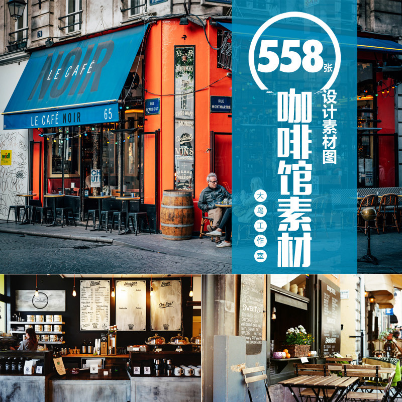 咖啡馆设计素材大图街角咖啡店休设计素材/源文件