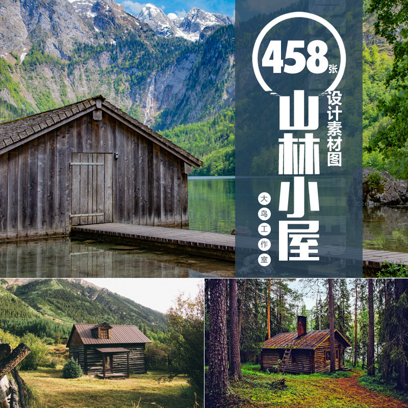 山林小屋背景大图山间小木屋森林湖边小房子雪山房屋风景图