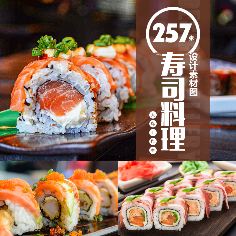 日本寿司料理图片餐饮美食摄影精美饭团米团美味寿司高清大图