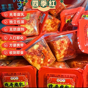 湖南特产沅江四季红猫鱼无油香辣豆腐乳下饭开胃即食小果冻盒装
