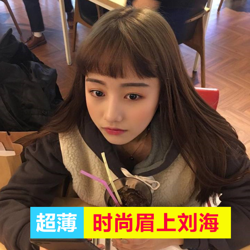 真發網紅二次元劉海假發片仿真假齊劉海自然修臉眉上短薄