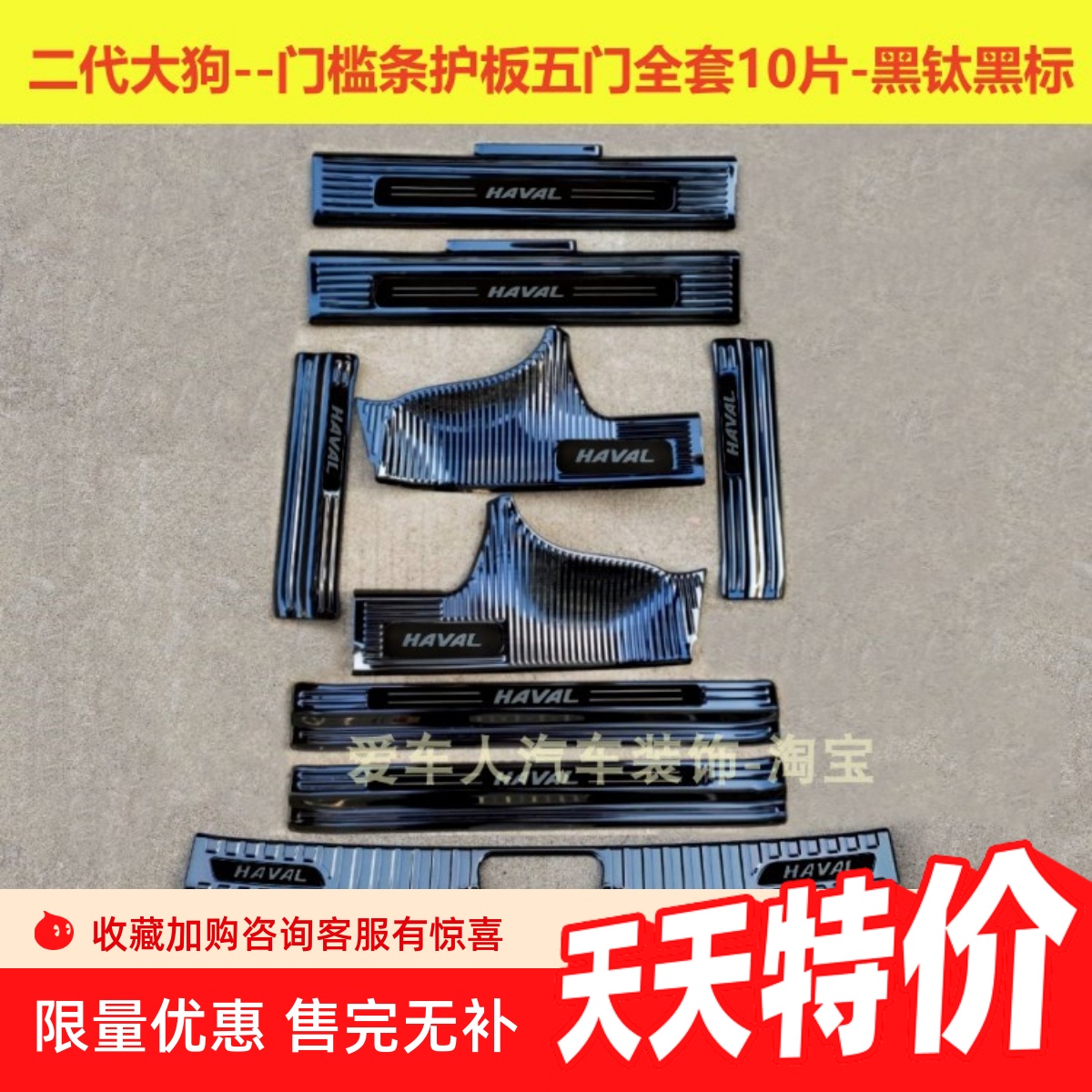 23/25款二代哈弗大狗门槛条护板哈弗大狗不锈钢改装踏板后护板条