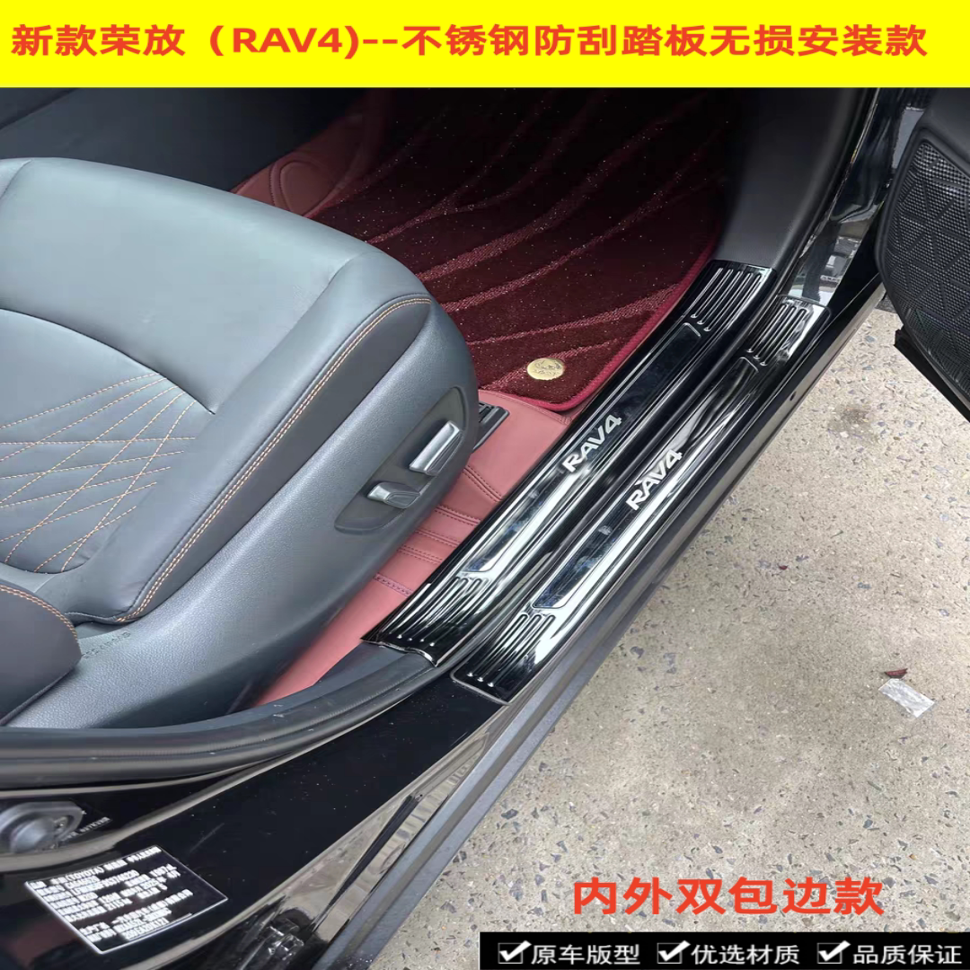 26款荣放门槛条迎宾踏板新款RAV4不锈钢防刮踏板无损安装包边款