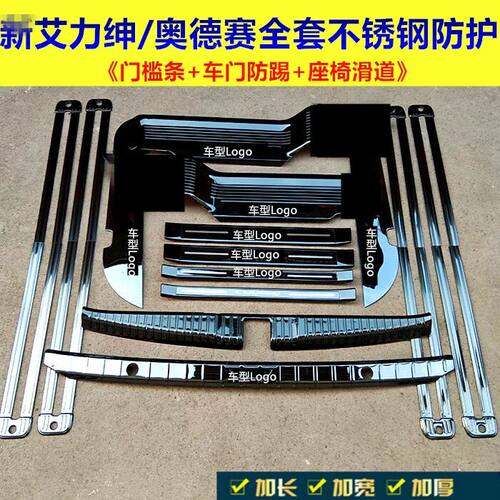 专用踏板护板美观防护