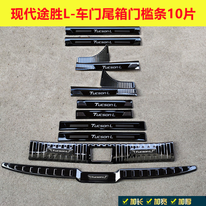 门槛条改装后备箱迎宾踏板不锈钢