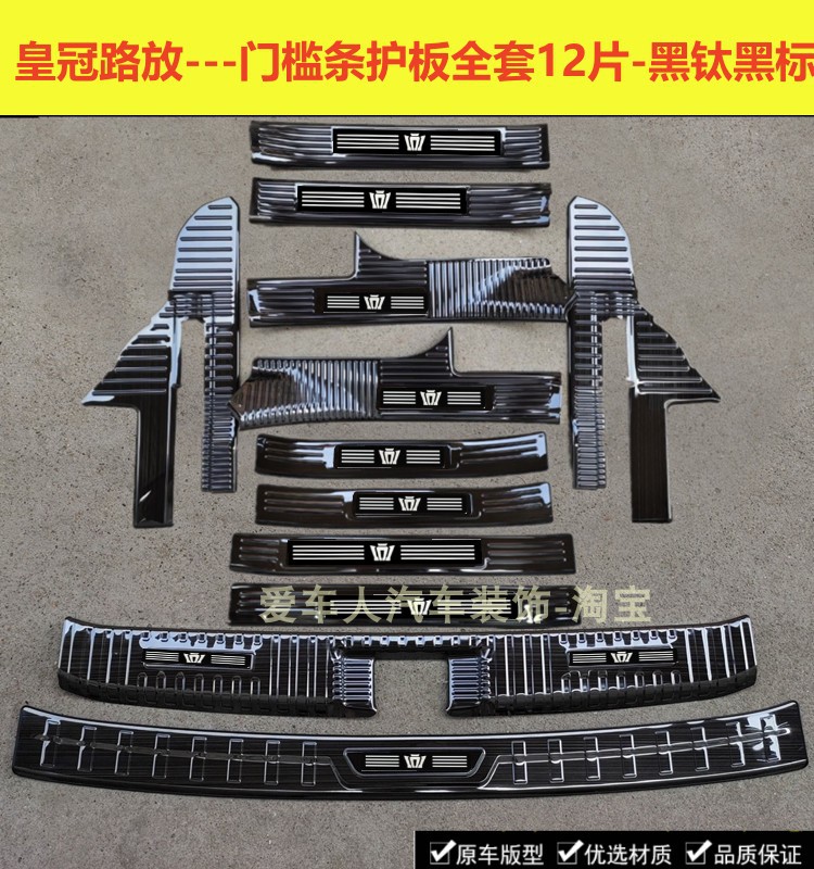 踏板护板亮条促销装饰