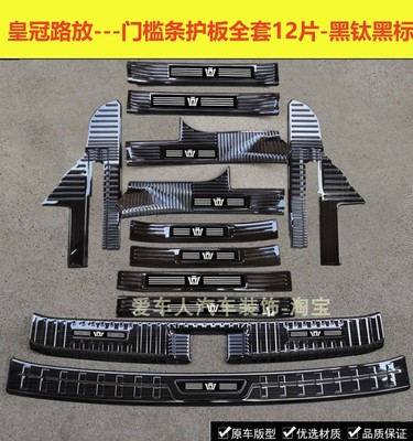 22/26款皇冠陆放门槛条迎宾踏板皇冠陆放不锈钢改装踏板后护板