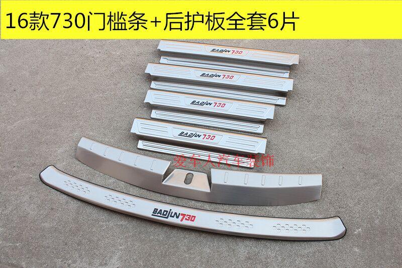 14-18¿î±¦¿¥730Ãż÷ÌõÓ±ö̤°å±¦¿¥530 560ºó»¤°åºó±¸Ïä¸Ä×°»¤°å