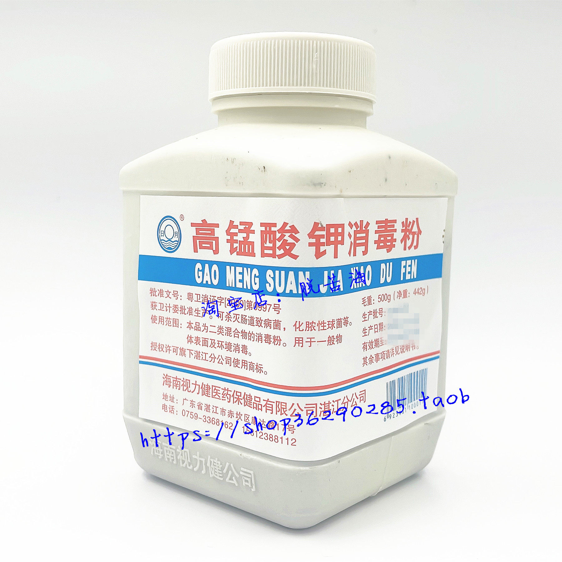 日月牌消毒粉高锰土壤消毒酸钾鱼塘消毒高铁养殖消毒海南视力健