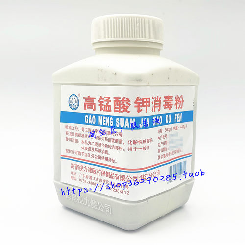 养殖场杀菌消毒粉日月牌