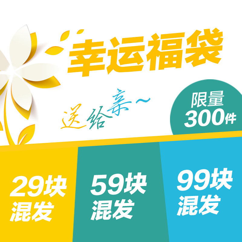 神秘清仓福袋盲盒 新年礼品 单反配件 户外相关 随机发货 包邮