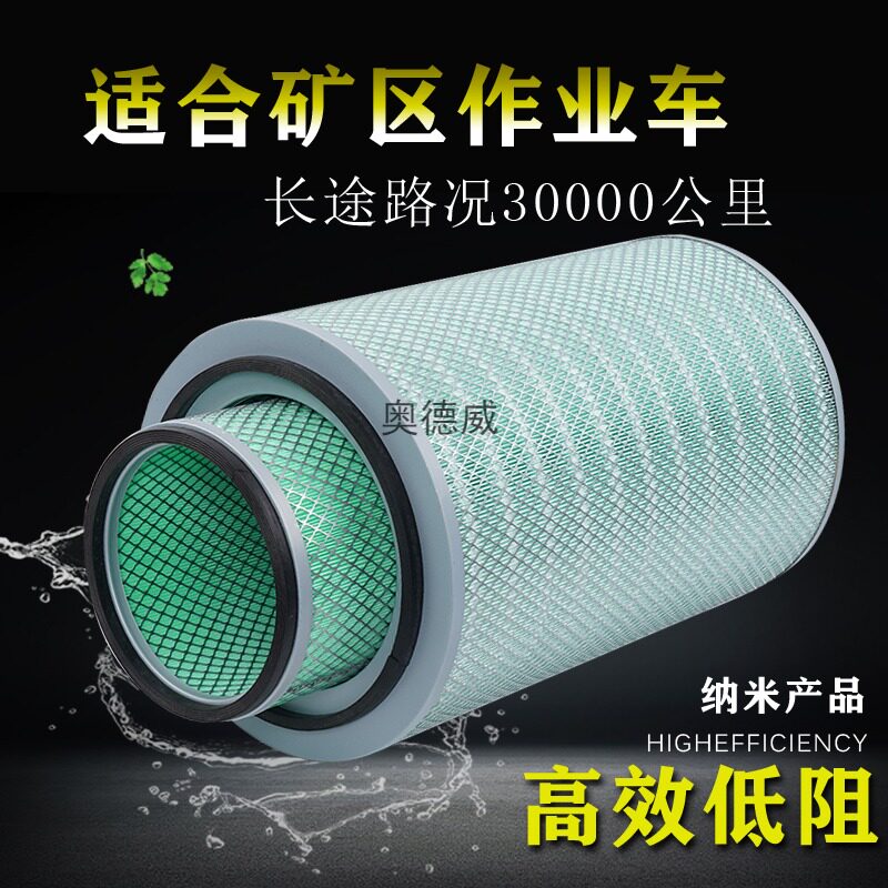 适配陕气德龙x3000空气滤芯A415 K3051 3052空滤平底铁盖空气滤