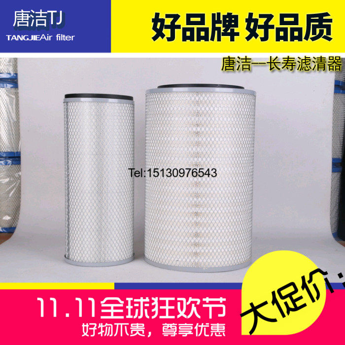 金王子适配空气滤芯