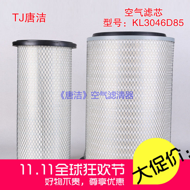 适配山推D85空滤TY160TY220-320推土机空气滤芯KLQ1-4200底盘3046