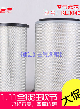 适配山推D85空滤TY160TY220-320推土机空气滤芯KLQ1-4200底盘3046