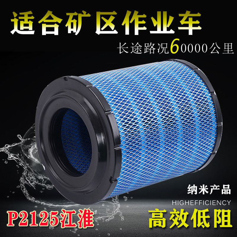 k2125空滤江淮帅铃空气滤清器