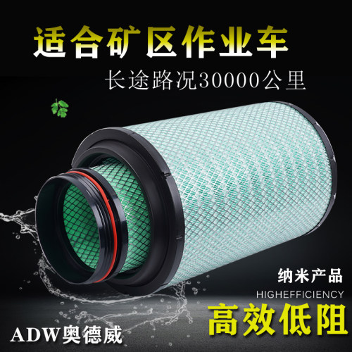 K2841PU适配豪沃T7h解放J6新悍威空滤陕汽德龙F3000滤清器空气滤