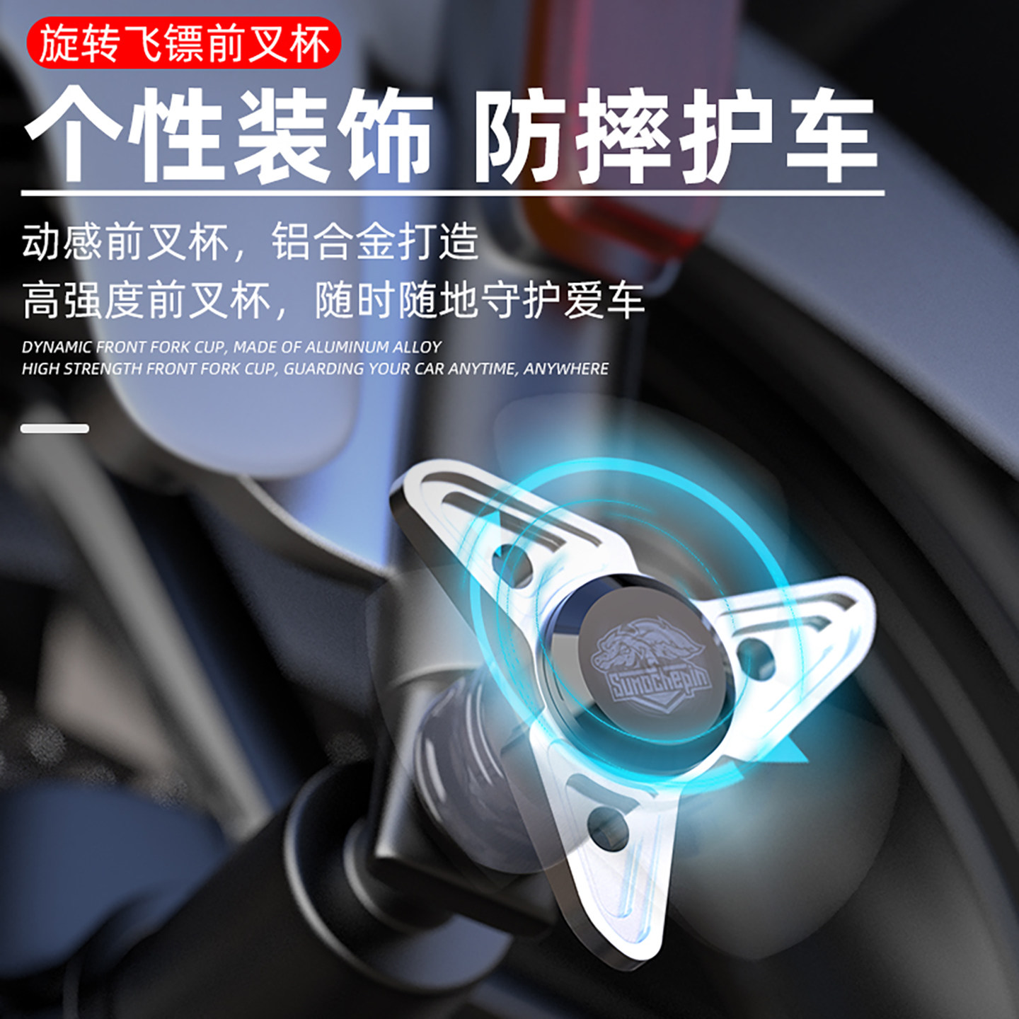 踏板摩托车前减震防摔杯配件