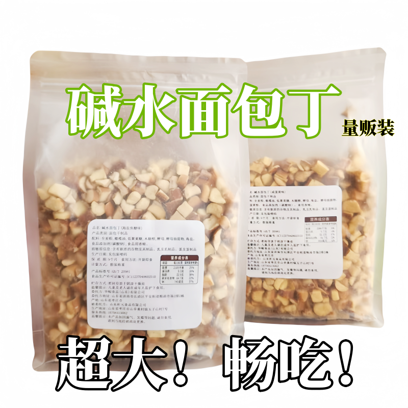 海盐焦糖干脆面包丁大包即食烘焙