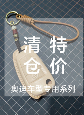 白鹭先生 专用奥迪钥匙套A4Lq5L/Q7/A5/A8a6l头层牛皮复古钥匙扣