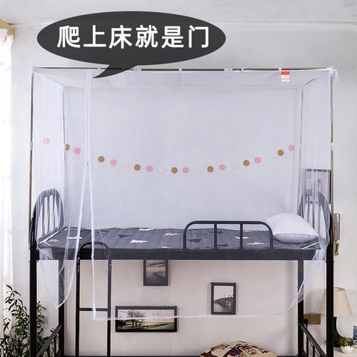 宿舍家用拉链款侧边开门蚊帐
