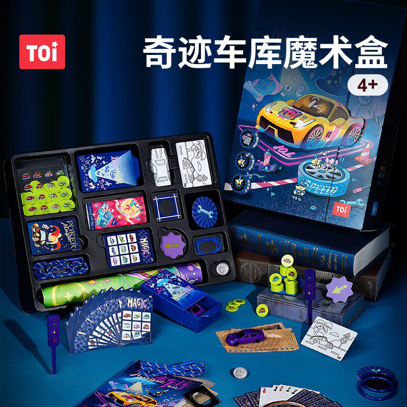 图益魔术道具儿童礼盒套装礼物