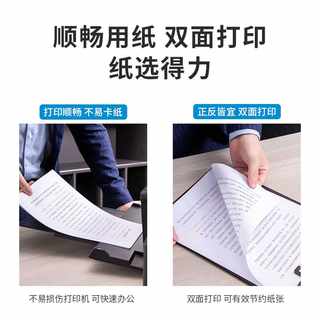 包邮得力A4双面打印纸80g复印纸70g单包500张一包办公用品a4打印