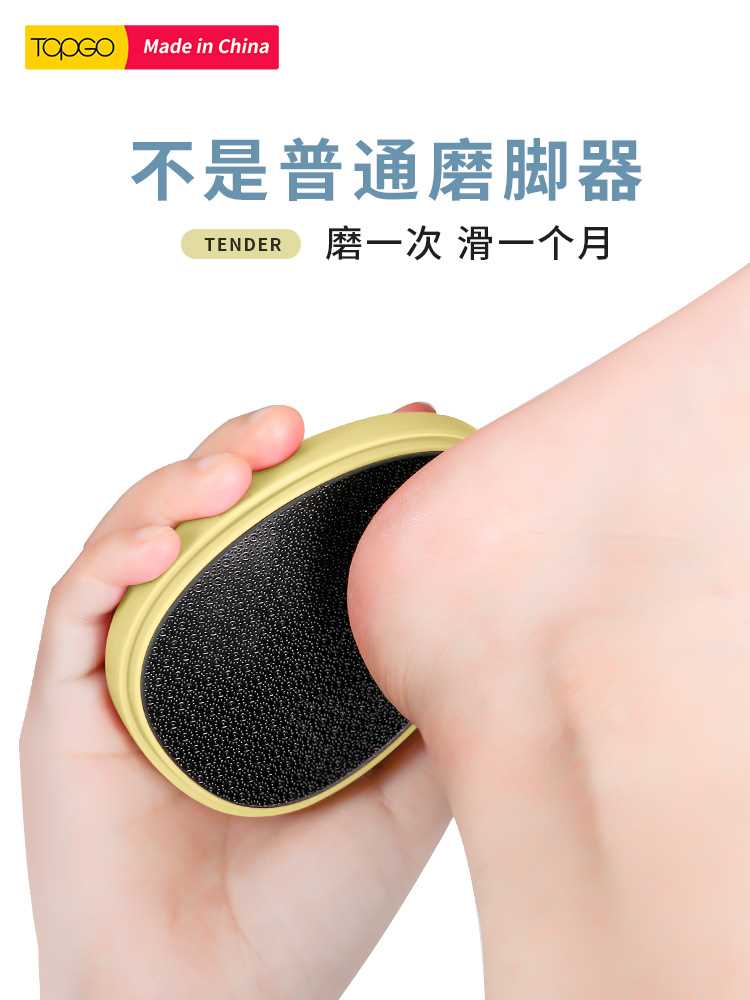 美足磨脚神器去死皮脚后跟老茧刮脚皮修脚刀工具家用磨脚石搓脚板