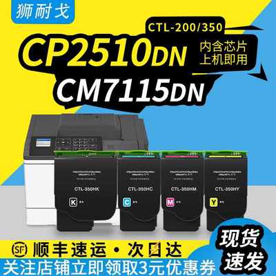 适用奔图CM7115DN粉盒CP2510DN墨粉盒CM7000FDN硒鼓7100 7006 CP2