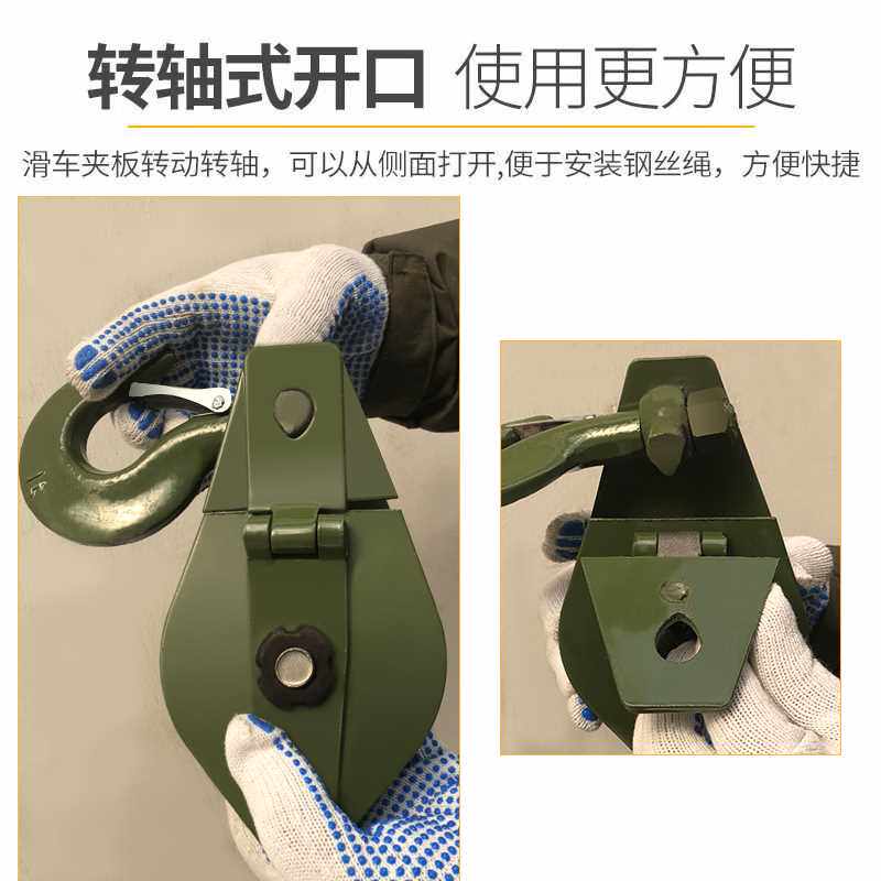 滑轮起重吊钩动滑轮组省力吊轮重物滑车高空吊物钢丝绳小型定滑轮