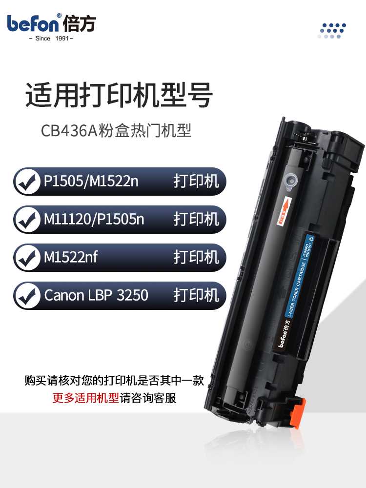 倍方适用惠普CB436A易加粉硒鼓hp36a M1120 M1522NF HP1505N墨盒h