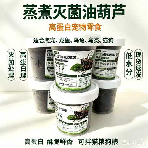 喜多多黑白蟋蟀速冻盒装