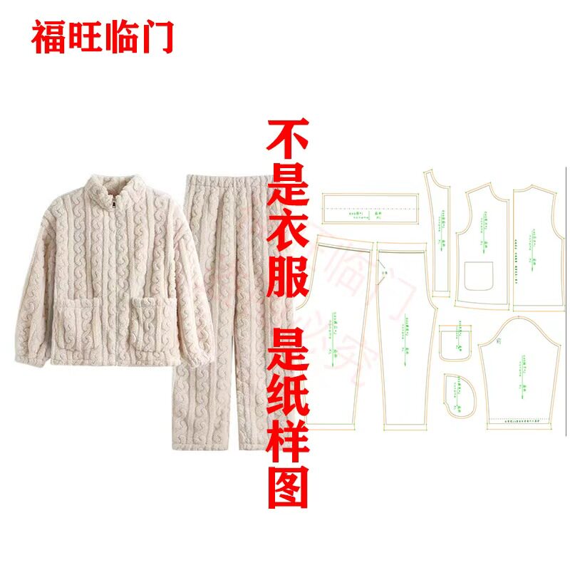 B49女士秋冬法兰绒睡衣纸样