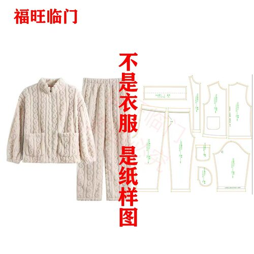 B49女士秋冬法兰绒睡衣纸样